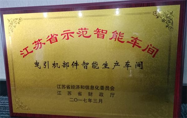蒙納驅(qū)動(dòng)創(chuàng)建“江蘇省示范智能車(chē)間”